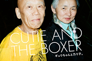cf_cutie_and_the_boxer_thumb.jpg