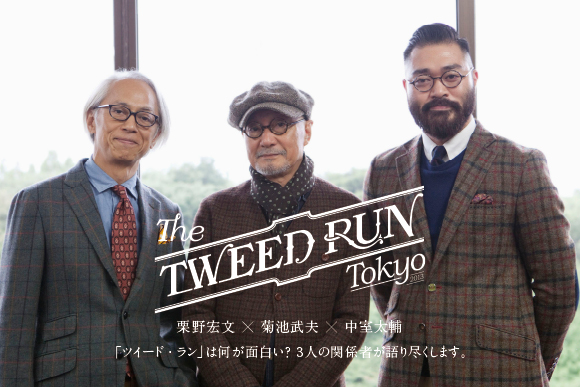 cf_tweed_run_2013_main.jpg