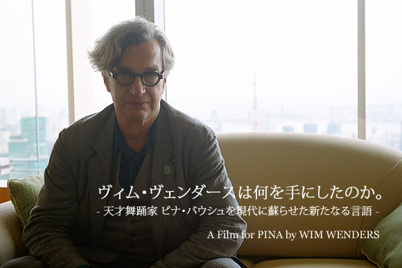 wim_wenders_main.jpg