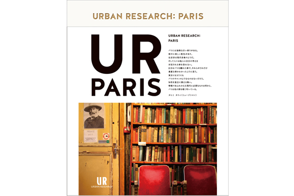 UR_PARIS_H1.jpg