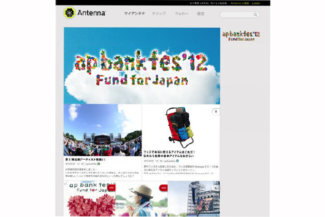 http://www.houyhnhnm.jp/culture/news/images/antenna001.jpg