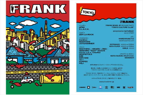 2024年のクリスマスの特別な衣装 超豪華メンツが集結！『FRANK BOOK』の創刊記念イベントが開催 その他