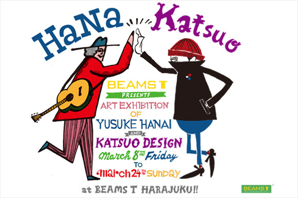 http://www.houyhnhnm.jp/culture/news/images/hanakatsuo.jpg