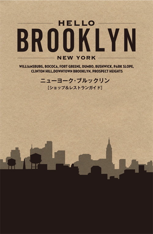 http://www.houyhnhnm.jp/culture/news/images/hello-brooklyn_cover.jpg