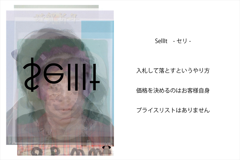 http://www.houyhnhnm.jp/culture/news/images/sellit001.jpg