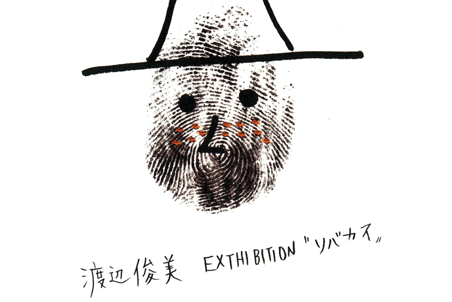 http://www.houyhnhnm.jp/culture/news/images/tw-sobakasu.jpg