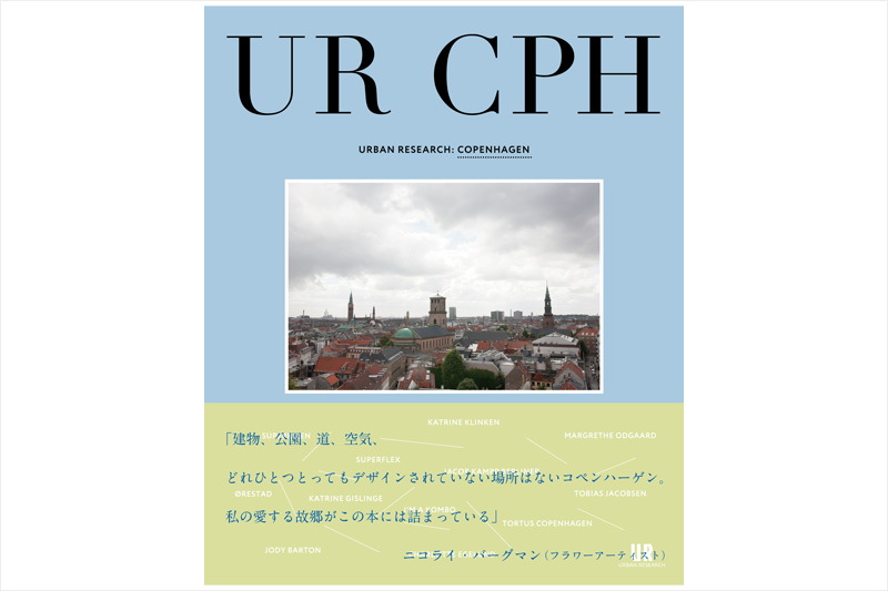 http://www.houyhnhnm.jp/culture/news/images/urcphph1.jpg