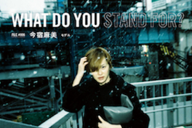 WHAT DO YOU STAND FOR? File #006 モデル...