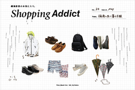 Shopping Addict Vol.22 ～梅雨と共に暮らす服編～