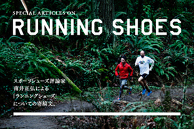 Special Articles on RUNNING SHOES スポ...