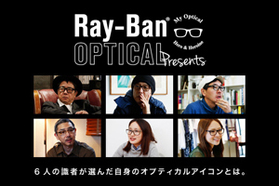 Ray-Ban® Optical Presents 〜My Optica...