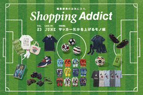 Shopping Addict Vol.23 ～サッカー気分を上げるモノ...