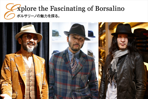 150年の歴史を誇る 極上の帽子ボルサリーノの魅力を探る。 - page1