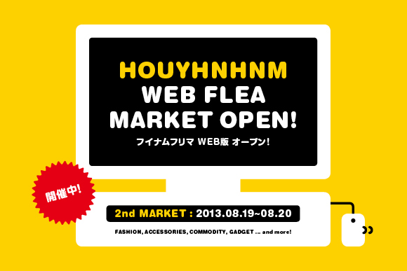 ff_hynm_flea_market2_main2.jpg