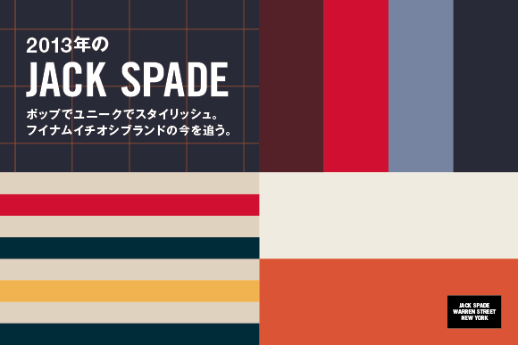 ff_jackspade2013_vol02_main.jpg