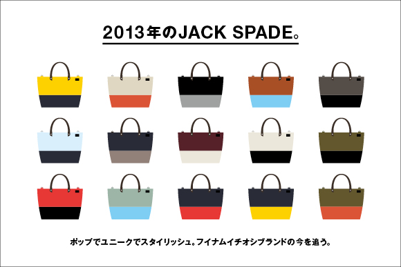 ff_jackspade2013_vol03_main.jpg