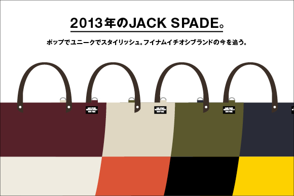 ff_jackspade2013_vol03_main2.jpg