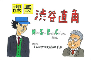 ff_shibuya_chokkaku_vol1_thumb.jpg