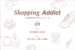 ff_shopping_addict_vol9.jpg