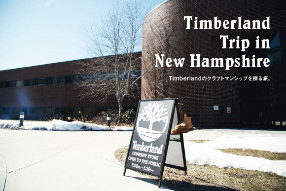 Timberland Trip in New Hampshire Timberlandのクラフトマンシップを探る旅。 - page1