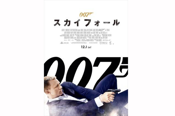 http://www.houyhnhnm.jp/fashion/news/images/007skyfall.jpg