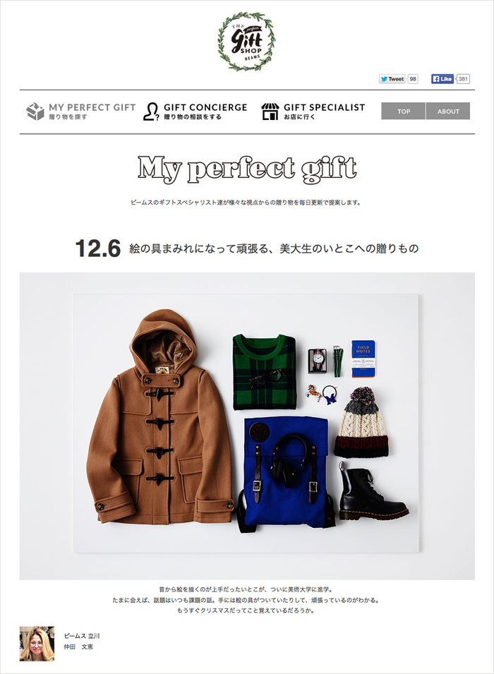 http://www.houyhnhnm.jp/fashion/news/images/My%20Perfect%20Gift.jpg