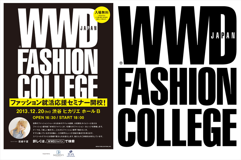 http://www.houyhnhnm.jp/fashion/news/images/WWDTOP.jpg