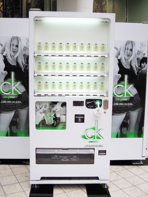 http://www.houyhnhnm.jp/fashion/news/images/ck-one-vending-machine.jpg