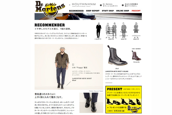 http://www.houyhnhnm.jp/fashion/news/images/dr-martens-special-site.jpg