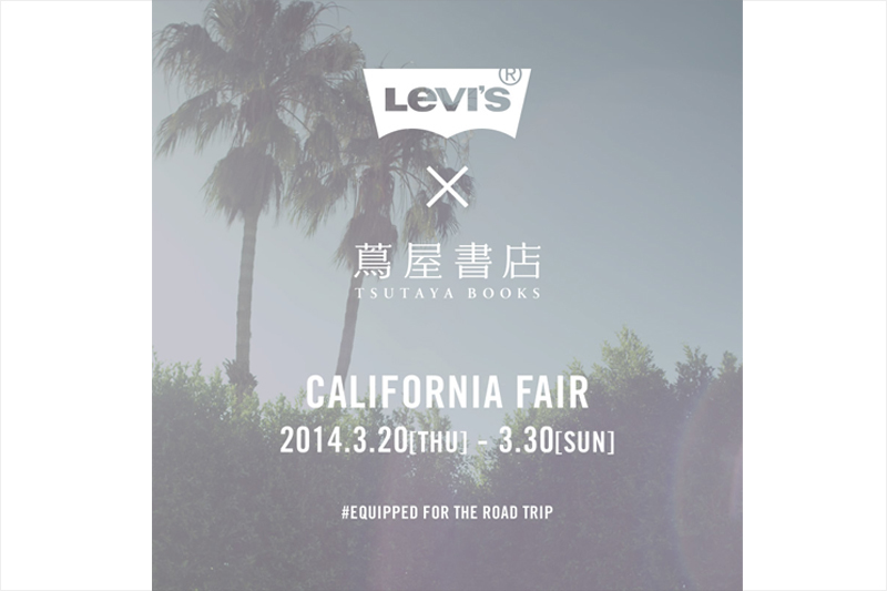 http://www.houyhnhnm.jp/fashion/news/images/levis_tsutaya.jpg