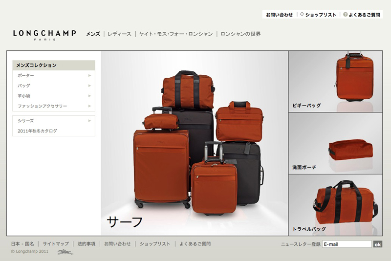 http://www.houyhnhnm.jp/fashion/news/images/longchamp.com.jpg