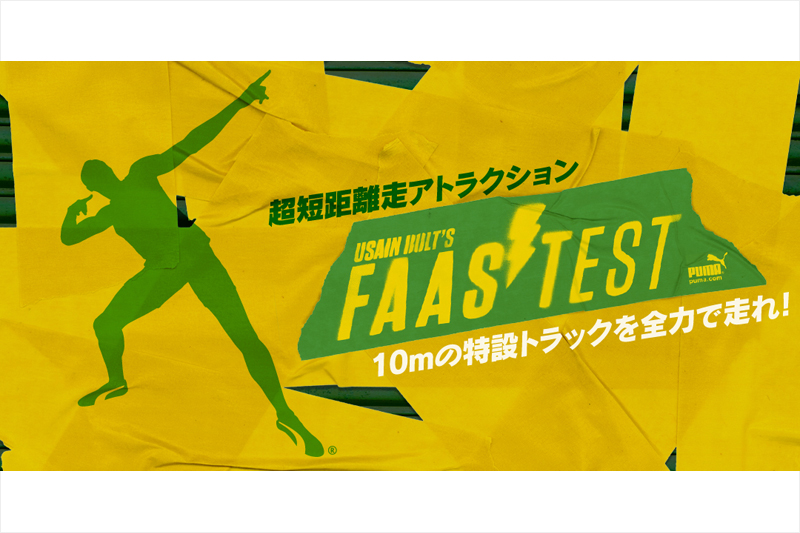 http://www.houyhnhnm.jp/fashion/news/images/pumabolt.jpg