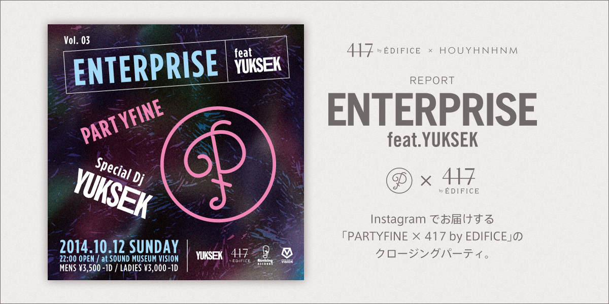 「PARTYFINE × 417 by EDIFICE」の記念パーティをレポート。 REPORT. Enterprize feat.YUKSEK「PARTYFINE × 417 by EDIFICE」