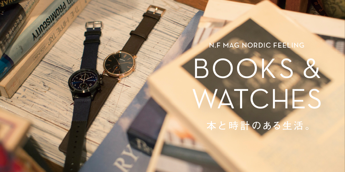 BOOKS & WATCHES 本と時計のある生活。 N.F MAG NORDIC FEELING