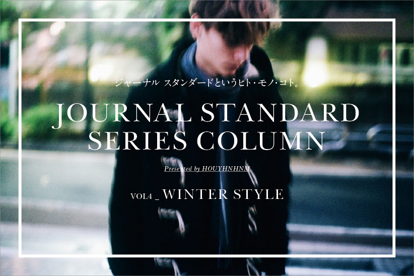 JOURNAL STANDARD SERIES COLUMN   VOL4_WINTER STYLE