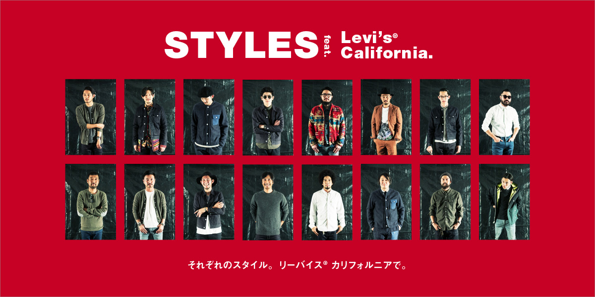 それぞれのスタイル。リーバイス® カリフォルニアで。 STYLES feat. Levi's California.