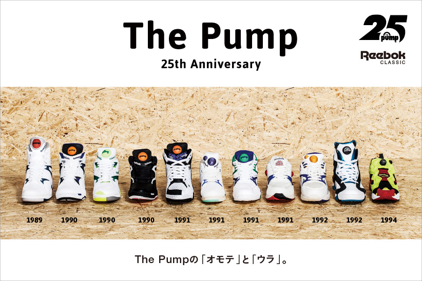 The Pump 25th Anniversary The Pumpの「オモテ」と「ウラ」。
