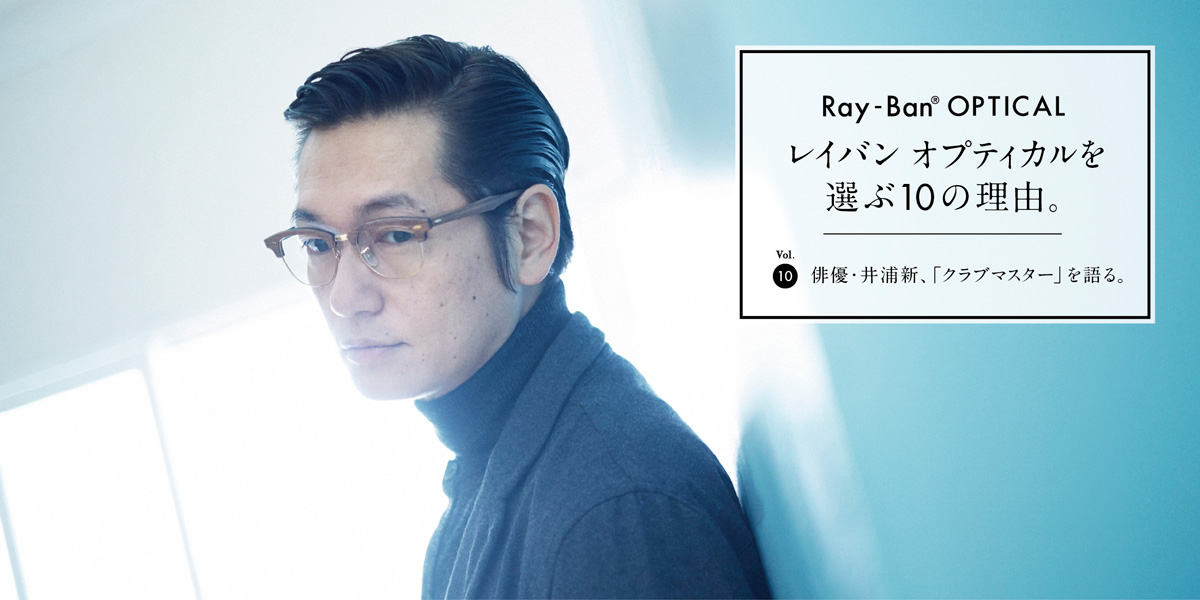 http://www.houyhnhnm.jp/feature/images/raybanVol10_w1200.jpg