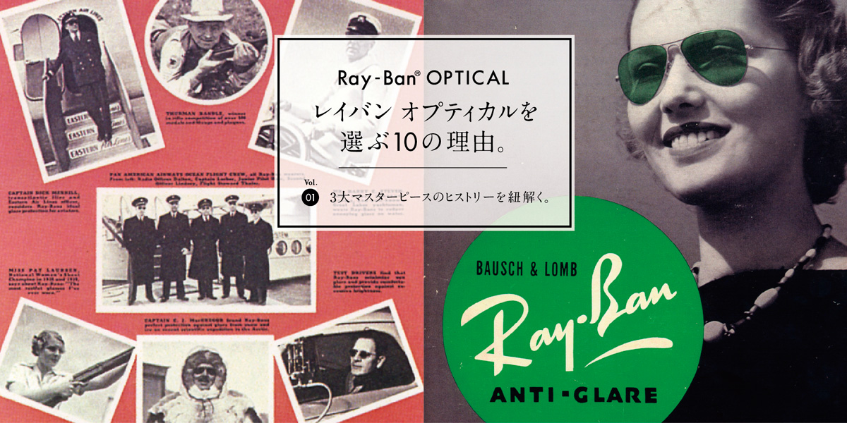 http://www.houyhnhnm.jp/feature/images/rayban_w1200_15AW.jpg