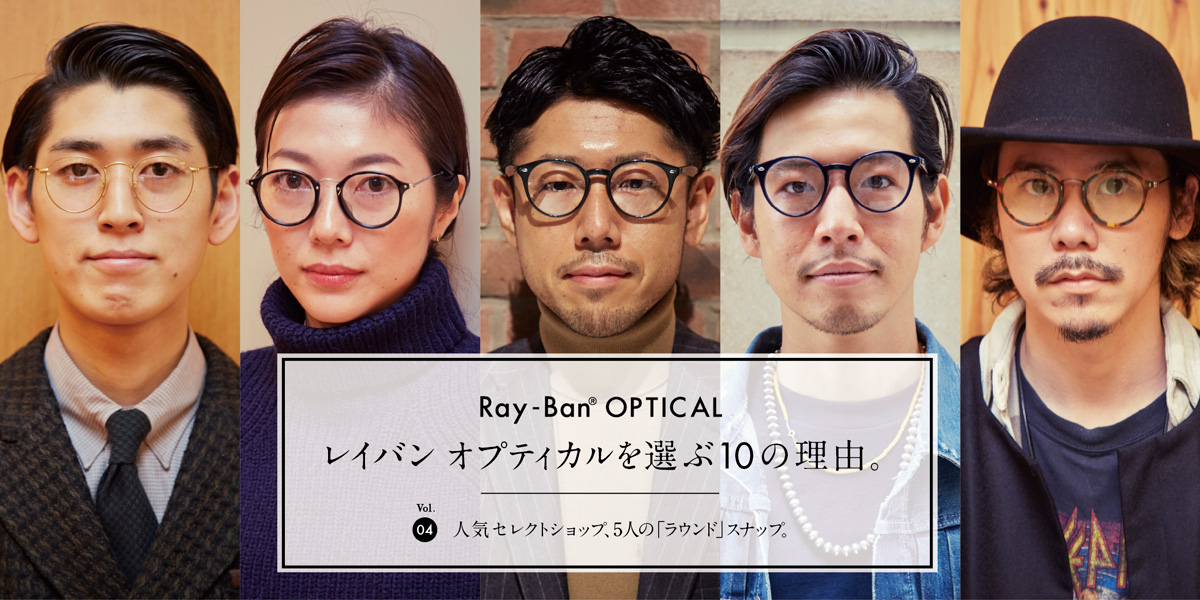 http://www.houyhnhnm.jp/feature/images/raybanvol4_w1200.jpg