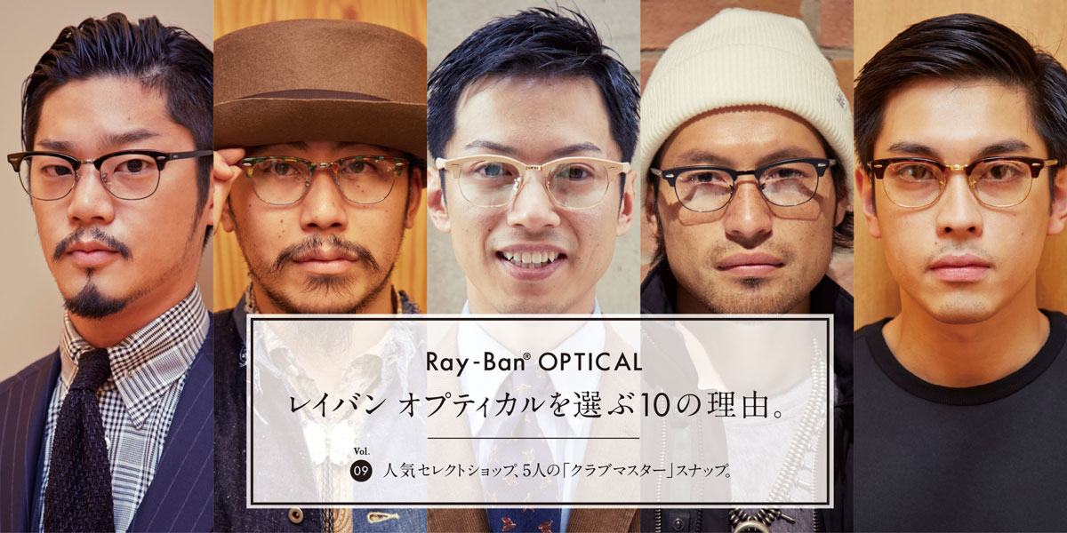 http://www.houyhnhnm.jp/feature/images/raybanvol9_w1200.jpg