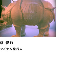 代官山通信