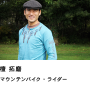 風のはじまるトコロから。