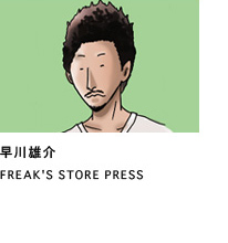 あたまちりちり。