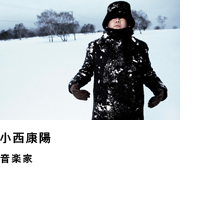 小西康陽・軽い読み物など。