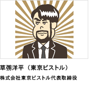トークのイチロー就活日誌