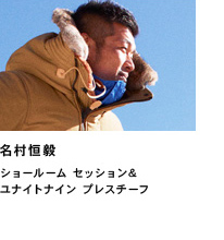 不意なむら