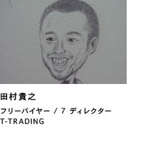 TAM日記