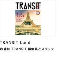 ポレポレTRANSIT Hi-Fi