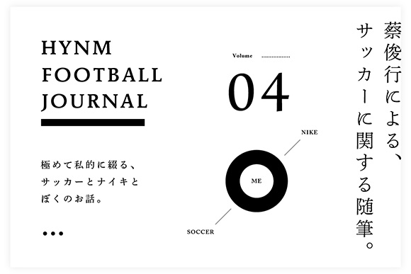 lf_hynm_football_journal_vol4_main.jpg